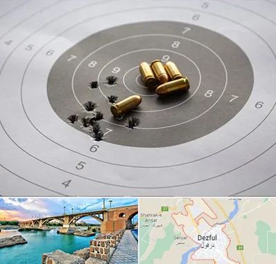 آموزشگاه تیراندازی در دزفول