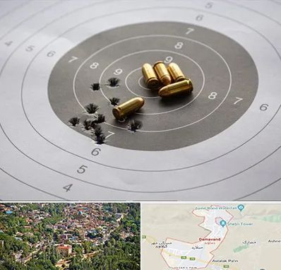 آموزشگاه تیراندازی در دماوند