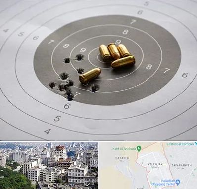 آموزشگاه تیراندازی در ولنجک 