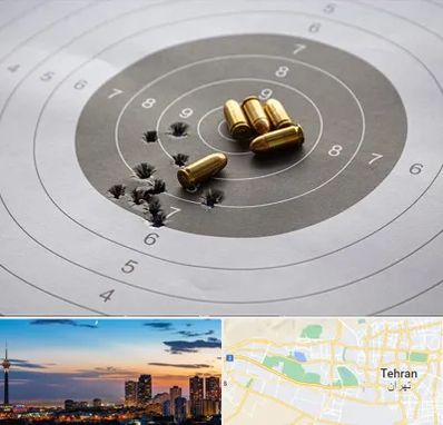 آموزشگاه تیراندازی در غرب تهران 