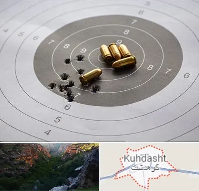 آموزشگاه تیراندازی در کوهدشت