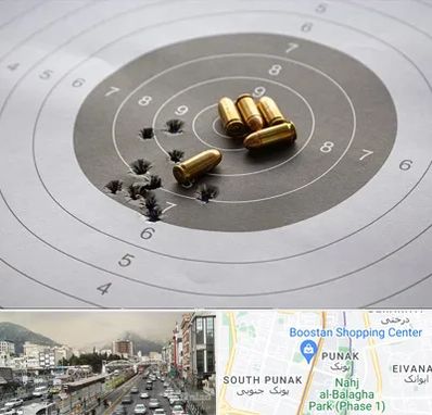 آموزشگاه تیراندازی در پونک 