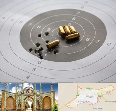 آموزشگاه تیراندازی در سمنان