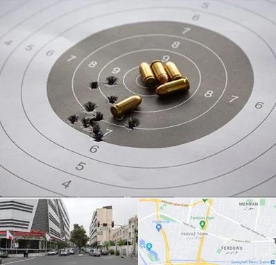 آموزشگاه تیراندازی در بلوار فردوس 