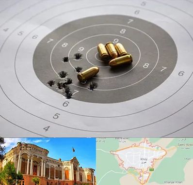 آموزشگاه تیراندازی در خوی