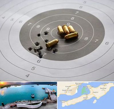 آموزشگاه تیراندازی در قشم