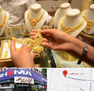 طلا فروشی در امین حضور