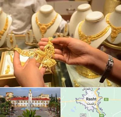 طلا فروشی در رشت