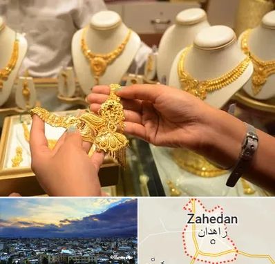 طلا فروشی در زاهدان