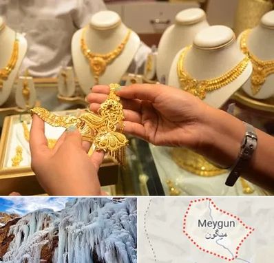 طلا فروشی در میگون