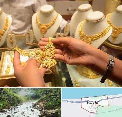 طلا فروشی در رویان
