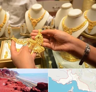 طلا فروشی در هرمزگان