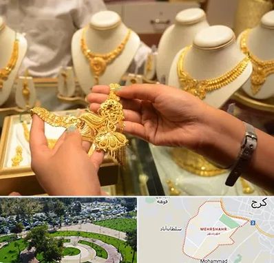 طلا فروشی در مهرشهر کرج 