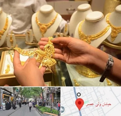 طلا فروشی در ولیعصر شهریار