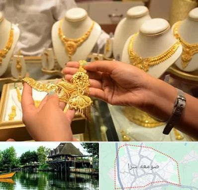 طلا فروشی در صومعه سرا