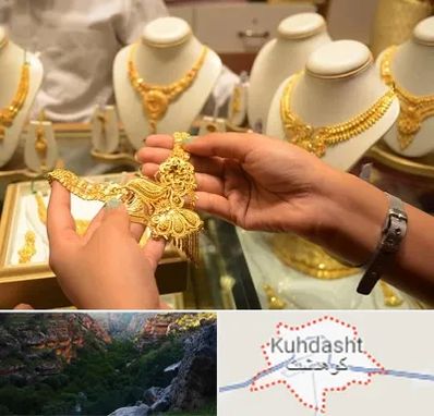 طلا فروشی در کوهدشت