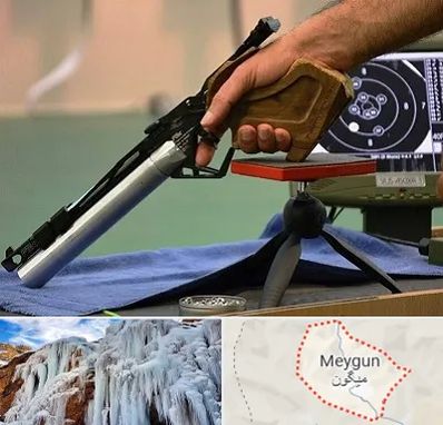 مربی تیراندازی در میگون