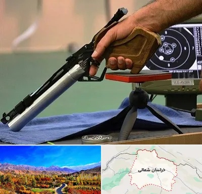 مربی تیراندازی در خراسان شمالی