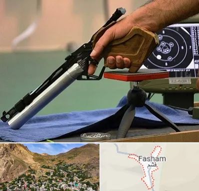 مربی تیراندازی در فشم