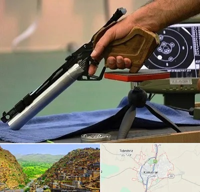 مربی تیراندازی در کامیاران