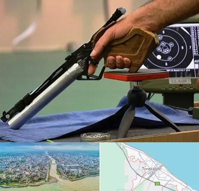 مربی تیراندازی در تنکابن