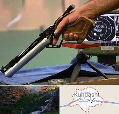 مربی تیراندازی در کوهدشت