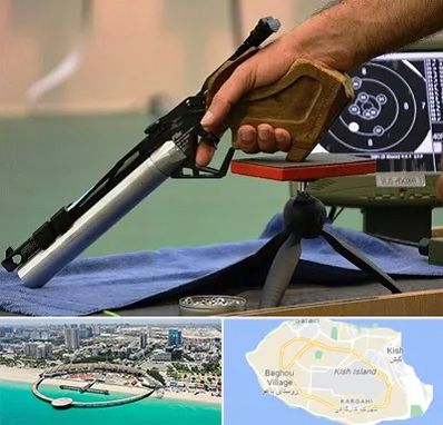 مربی تیراندازی در کیش