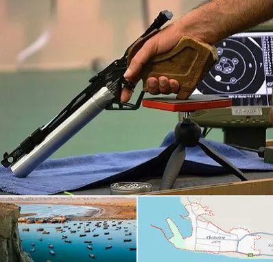 مربی تیراندازی در چابهار