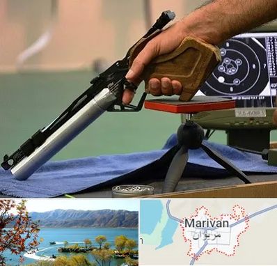 مربی تیراندازی در مریوان