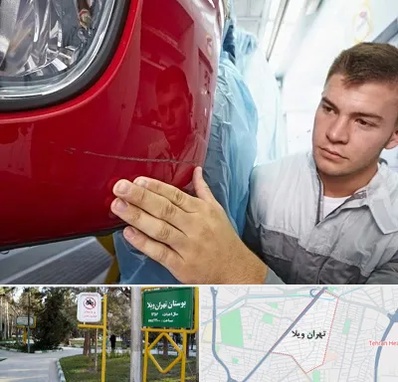 تشخیص رنگ خودرو در تهران ویلا