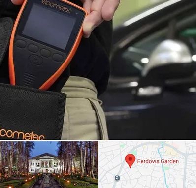 تشخیص فنی خودرو در باغ فردوس