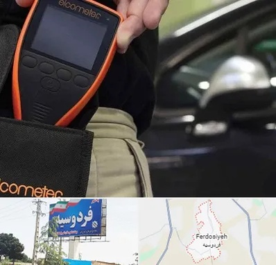 تشخیص فنی خودرو در فردوسیه شهریار