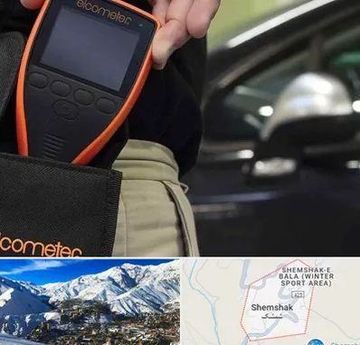 تشخیص فنی خودرو در شمشک
