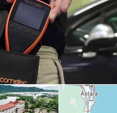 تشخیص فنی خودرو در آستارا