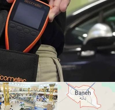 تشخیص فنی خودرو در بانه
