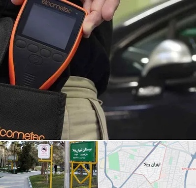 تشخیص فنی خودرو در تهران ویلا