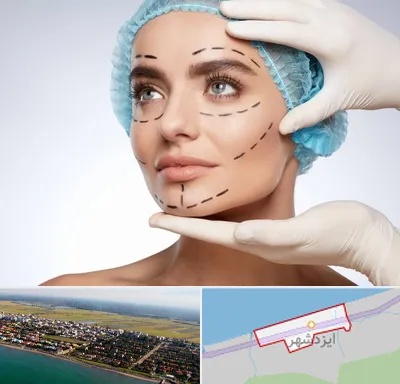جراحی زیبایی در ایزدشهر
