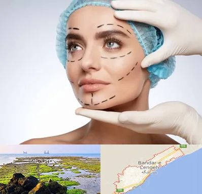 جراحی زیبایی در بندرلنگه