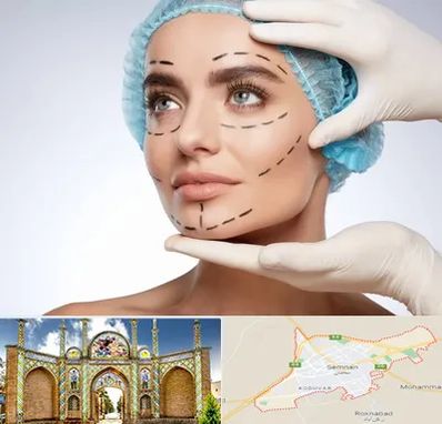 جراحی زیبایی در سمنان