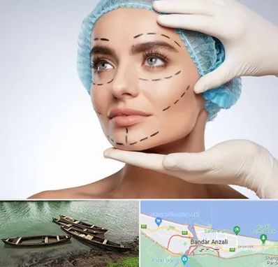 جراحی زیبایی در بندر انزلی