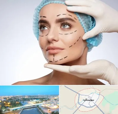 جراحی زیبایی در سوسنگرد