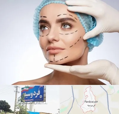جراحی زیبایی در فردوسیه شهریار
