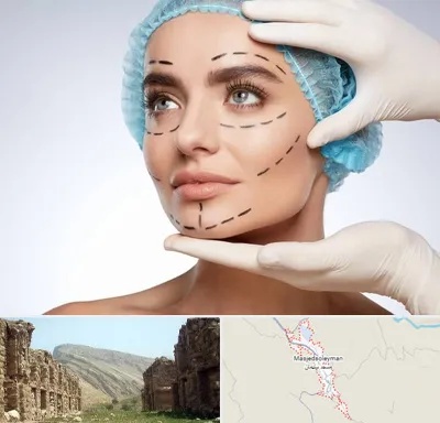 جراحی زیبایی در مسجد سلیمان
