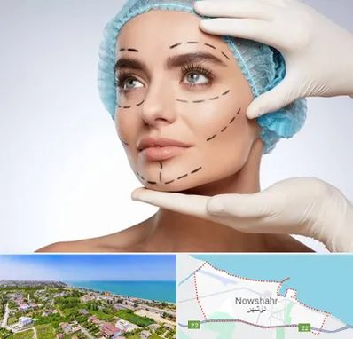جراحی زیبایی در نوشهر