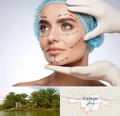 جراحی زیبایی در شادگان