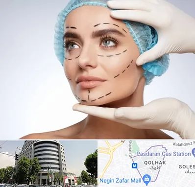 جراحی زیبایی در قلهک