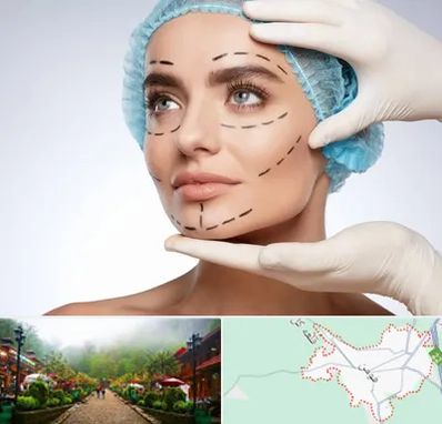 جراحی زیبایی در فومن