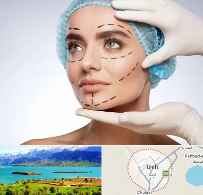 جراحی زیبایی در ایذه