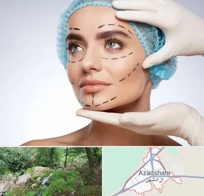 جراحی زیبایی در آزادشهر