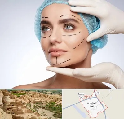 جراحی زیبایی در امیدیه